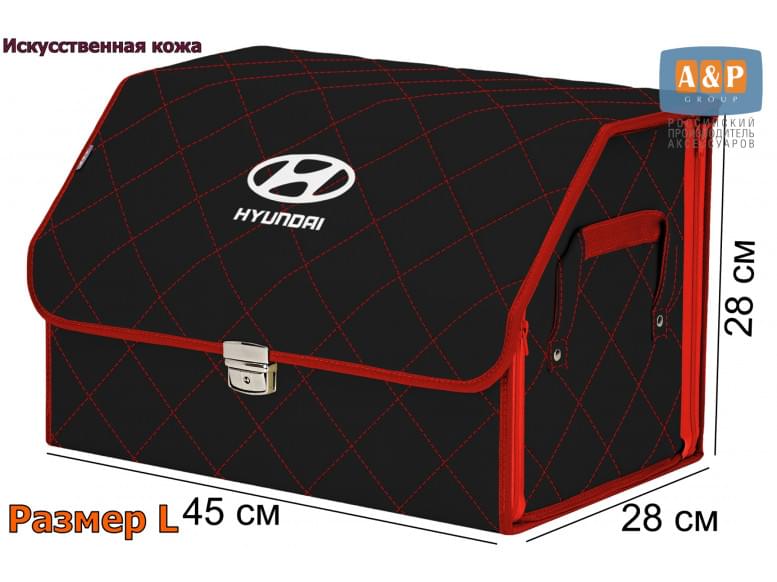Органайзер-саквояж "Союз Премиум" в багажник Hyundai (Хендай), размер L. 
