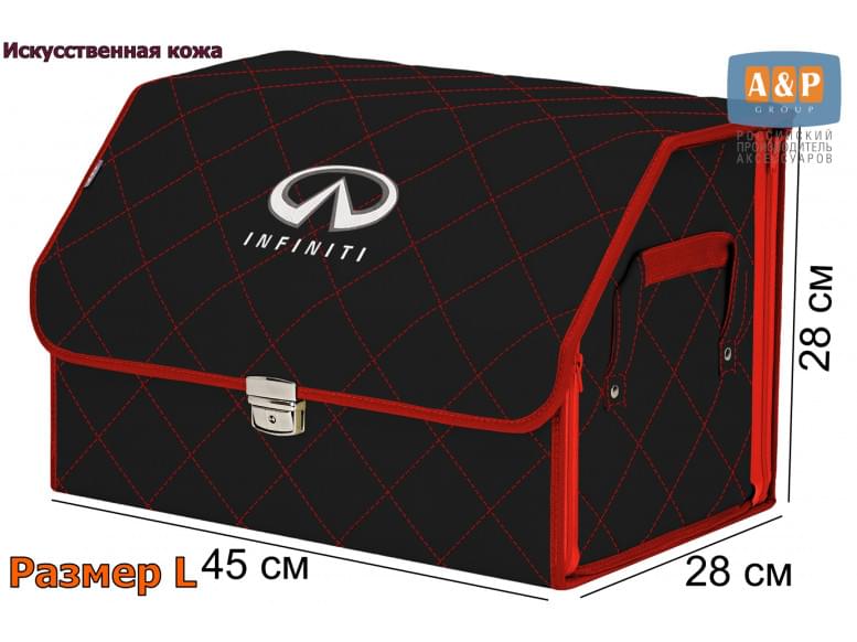 Органайзер-саквояж "Союз Премиум" в багажник Infiniti (Инфинити), размер L. 