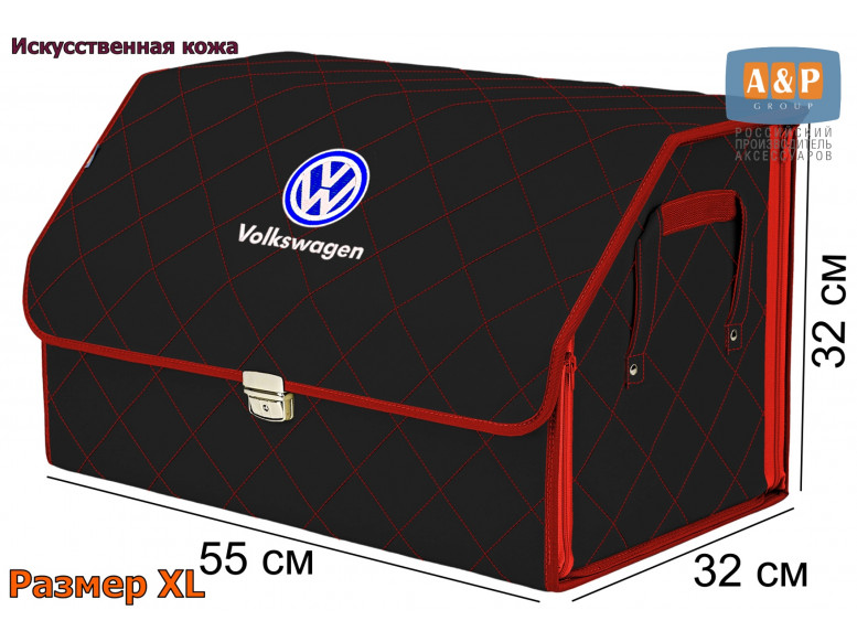 Органайзер-саквояж "Союз Премиум" в багажник Volkswagen (Фольксваген), размер XL. 