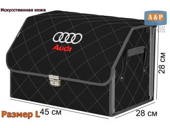 Органайзер-саквояж "Союз Премиум" в багажник Audi (Ауди), размер L. Цвет: черный с серой прострочкой Ромб.