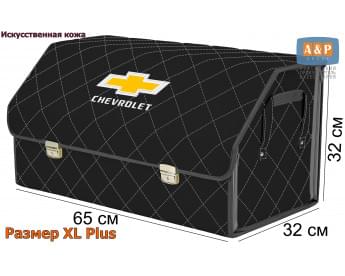 Органайзер-саквояж "Союз Премиум" в багажник Chevrolet (Шевроле), размер XL Plus. Цвет: черный с серой прострочкой Ромб.
