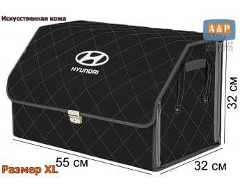 Органайзер-саквояж "Союз Премиум" в багажник Hyundai (Хендай), размер XL. Цвет: черный с серой прострочкой Ромб.