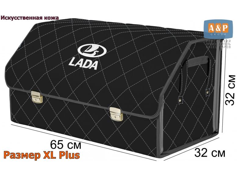Органайзер-саквояж "Союз Премиум" в багажник LADA (ЛАДА), размер XL Plus. 