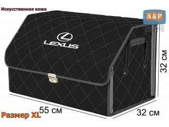 Органайзер-саквояж "Союз Премиум" в багажник Lexus (Лексус), размер XL. Цвет: черный с серой прострочкой Ромб.