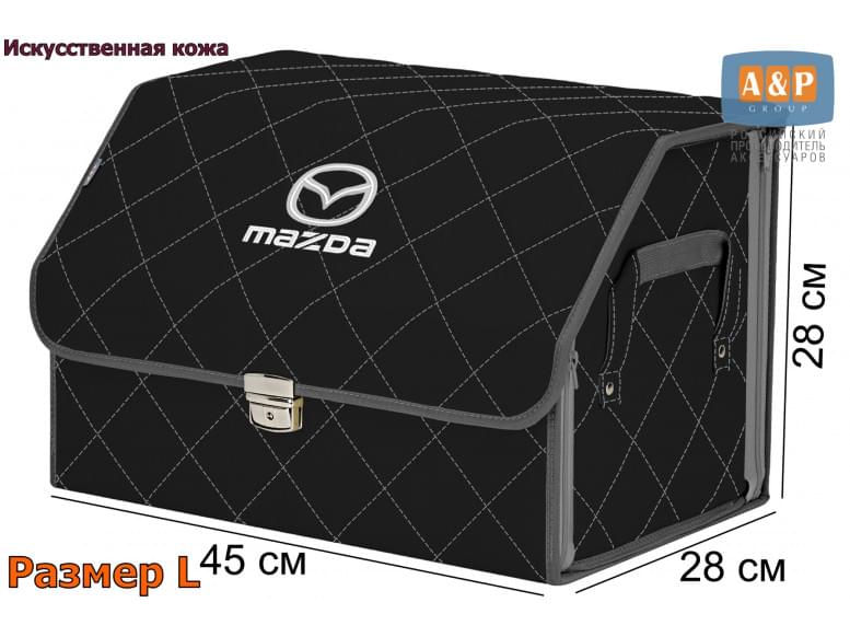 Органайзер-саквояж "Союз Премиум" в багажник Mazda (Мазда), размер L. 