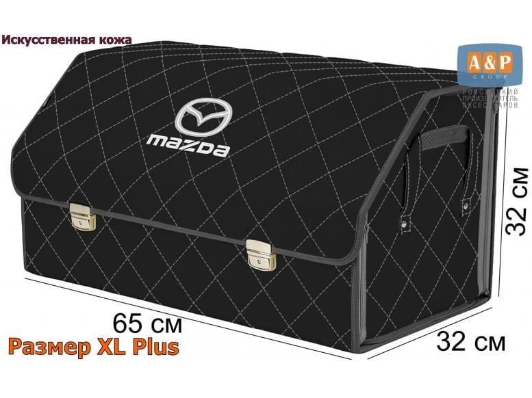 Органайзер-саквояж "Союз Премиум" в багажник Mazda (Мазда), размер XL Plus. 