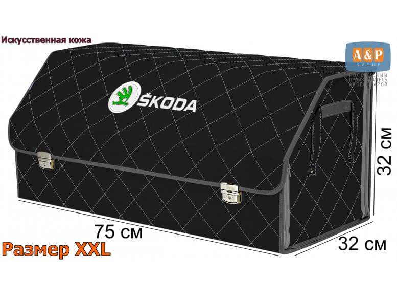 Органайзер-саквояж "Союз Премиум" в багажник Skoda (Шкода), размер XXL. 