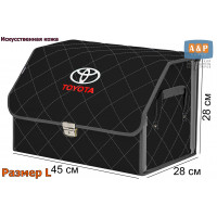 Органайзер-саквояж "Союз Премиум" в багажник Toyota (Тойота), размер L. Цвет: черный с серой прострочкой Ромб.