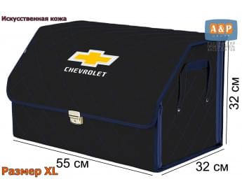 Органайзер-саквояж "Союз Премиум" в багажник Chevrolet (Шевроле), размер XL. Цвет: черный с синей прострочкой Ромб.