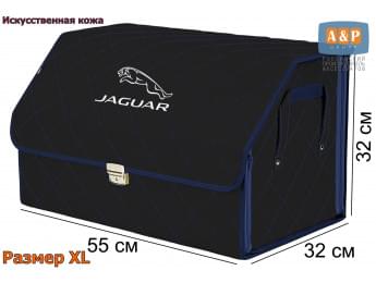 Органайзер-саквояж "Союз Премиум" в багажник Jaguar (Ягуар), размер XL. Цвет: черный с синей прострочкой Ромб.