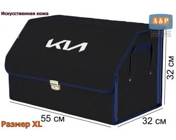 Органайзер-саквояж "Союз Премиум" в багажник KIA (КИА), размер XL. Цвет: черный с синей прострочкой Ромб.