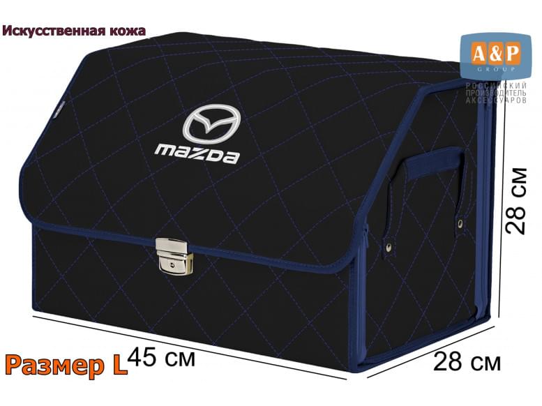 Органайзер-саквояж "Союз Премиум" в багажник Mazda (Мазда), размер L. 