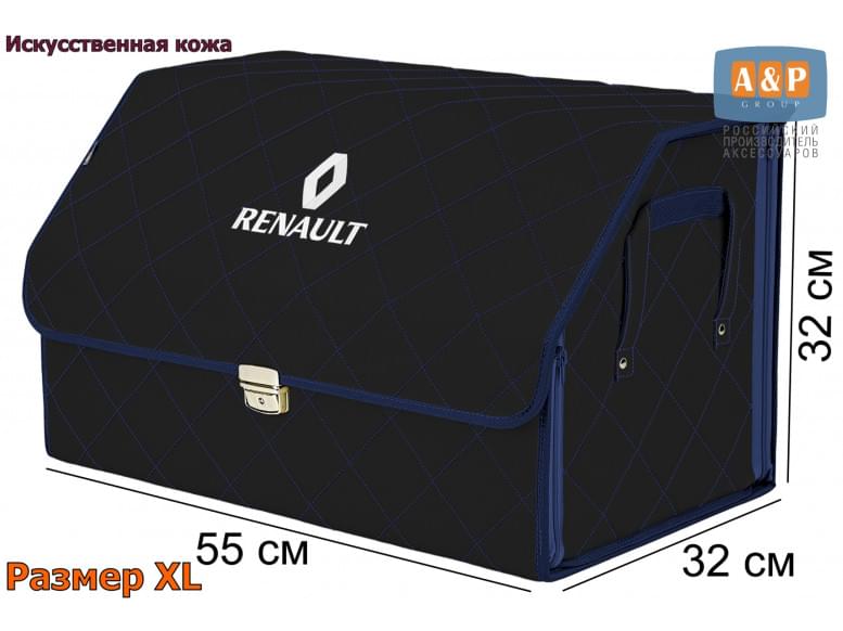 Органайзер-саквояж "Союз Премиум" в багажник Renault (Рено), размер XL. 
