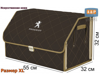 Органайзер-саквояж "Союз Премиум" в багажник Peugeot (Пежо), размер XL. Цвет: коричневый с бежевой прострочкой Ромб.