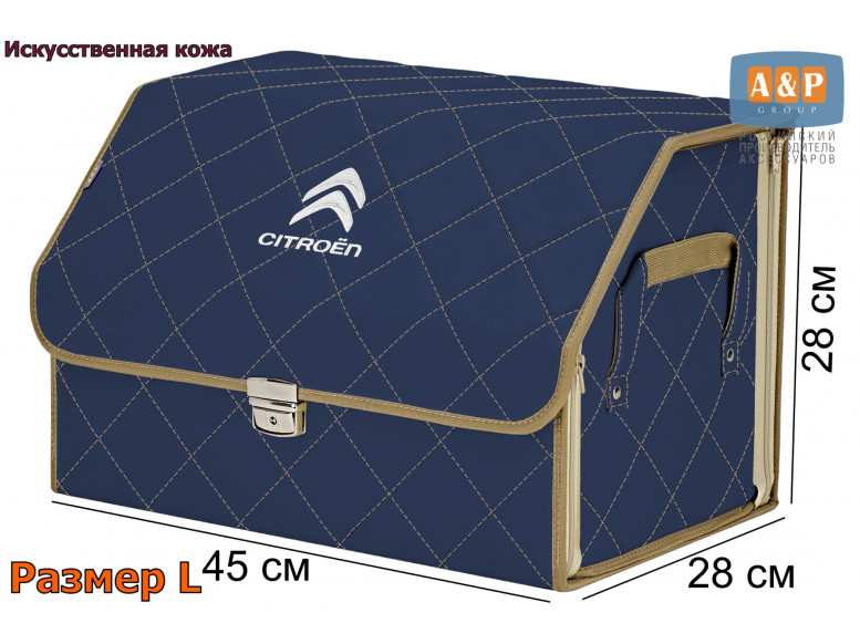 Органайзер-саквояж "Союз Премиум" в багажник Citroen (Ситроен), размер L. 