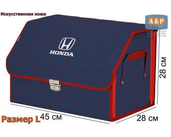 Органайзер-саквояж "Союз Премиум" в багажник Honda (Хонда), размер L. Цвет: синий с красной прострочкой Ромб.