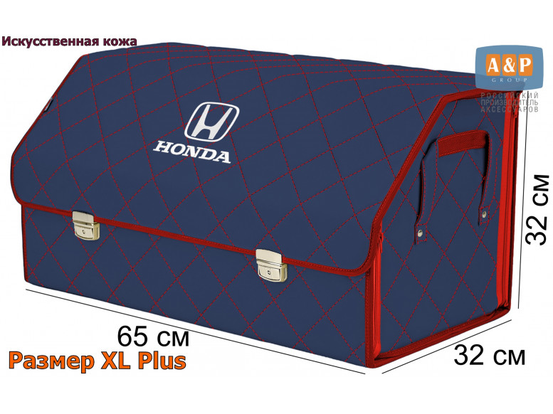 Органайзер-саквояж "Союз Премиум" в багажник Honda (Хонда), размер XL Plus. 
