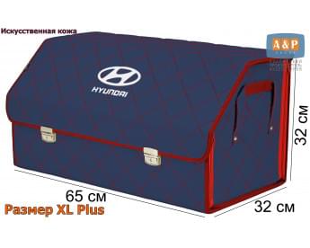 Органайзер-саквояж "Союз Премиум" в багажник Hyundai (Хендай), размер XL Plus. Цвет: синий с красной прострочкой Ромб.