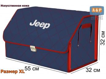 Органайзер-саквояж "Союз Премиум" в багажник Jeep (Джип), размер XL. Цвет: синий с красной прострочкой Ромб.