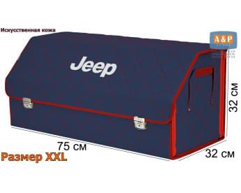 Органайзер-саквояж "Союз Премиум" в багажник Jeep (Джип), размер XXL. Цвет: синий с красной прострочкой Ромб.