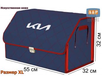 Органайзер-саквояж "Союз Премиум" в багажник KIA (КИА), размер XL. Цвет: синий с красной прострочкой Ромб.