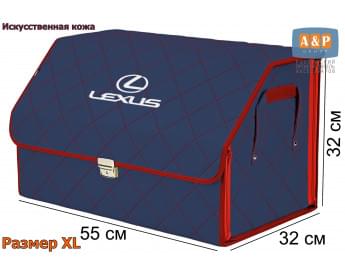 Органайзер-саквояж "Союз Премиум" в багажник Lexus (Лексус), размер XL. Цвет: синий с красной прострочкой Ромб.