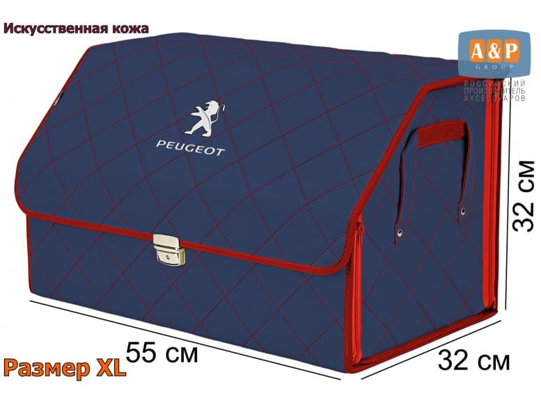 Органайзер-саквояж "Союз Премиум" в багажник Peugeot (Пежо), размер XL. 