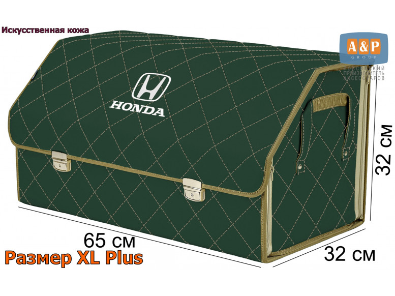 Органайзер-саквояж "Союз Премиум" в багажник Honda (Хонда), размер XL Plus. 
