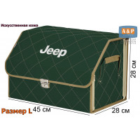 Органайзер-саквояж "Союз Премиум" в багажник Jeep (Джип), размер L. Цвет: зеленый с бежевой прострочкой Ромб.