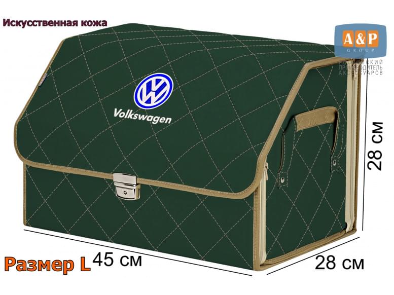 Органайзер-саквояж "Союз Премиум" в багажник Volkswagen (Фольксваген), размер L. 