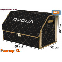 Органайзер-саквояж "Союз Премиум" в багажник Omoda (Омода), размер XL. Цвет: черный с бежевой прострочкой Ромб.