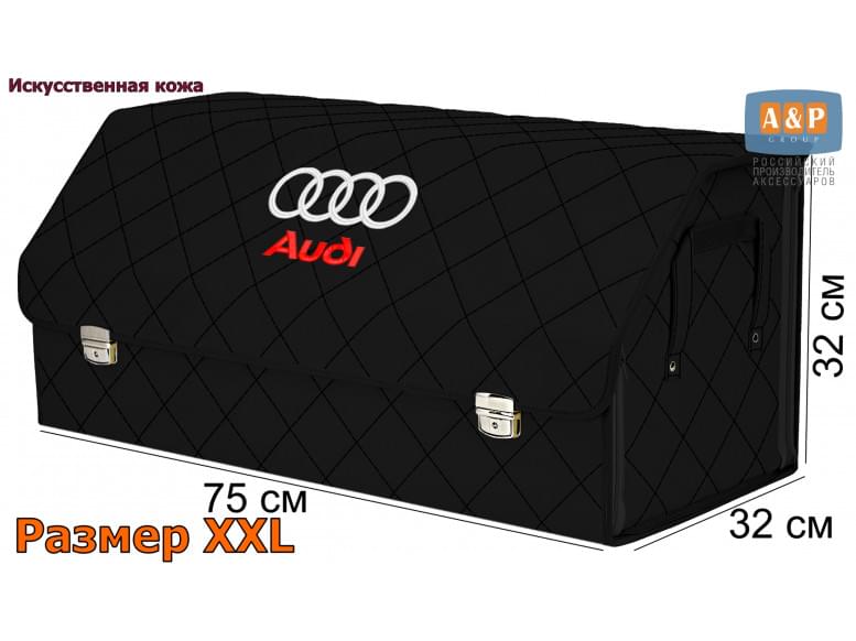 Органайзер-саквояж "Союз Премиум" в багажник Audi (Ауди), размер XXL. 