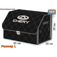 Органайзер-саквояж "Союз Премиум" в багажник Chery (Чери), размер L. Цвет: черный с серой прострочкой Ромб.