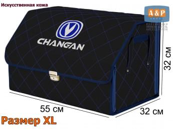 Органайзер-саквояж "Союз Премиум" в багажник Changan (Чанган), размер XL. Цвет: черный с синей прострочкой Ромб.