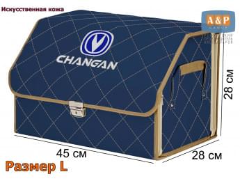 Органайзер-саквояж "Союз Премиум" в багажник Changan (Чанган), размер L. Цвет: синий с бежевой прострочкой Ромб.
