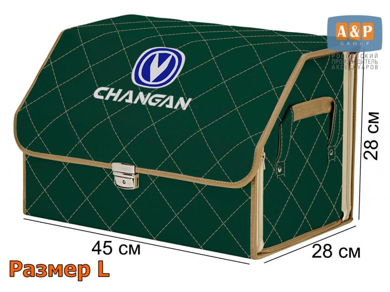 Органайзер-саквояж "Союз Премиум" в багажник Changan (Чанган), размер L. 