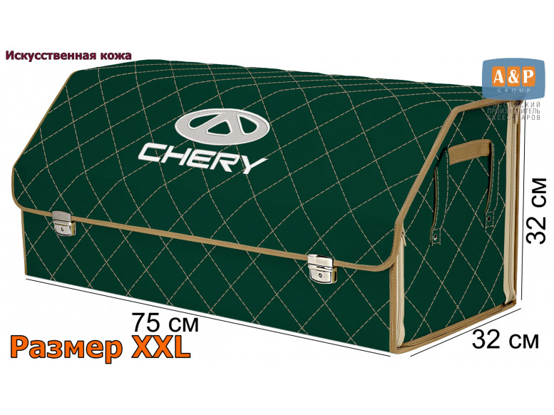 Органайзер-саквояж "Союз Премиум" в багажник Chery (Чери), размер XXL. 