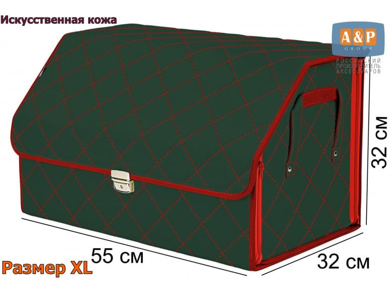 Органайзер-саквояж в багажник "Союз Премиум" (размер XL). 