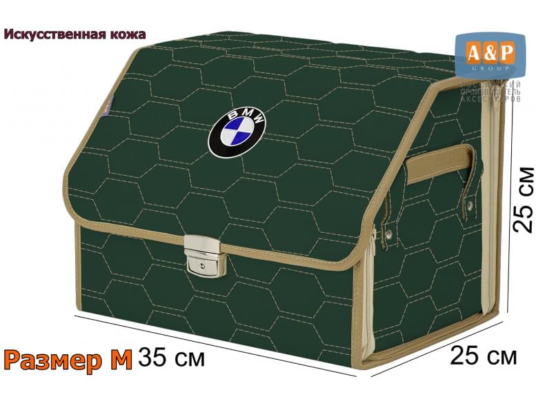 Органайзер-саквояж "Союз Премиум" в багажник BMW (БМВ), размер M. 