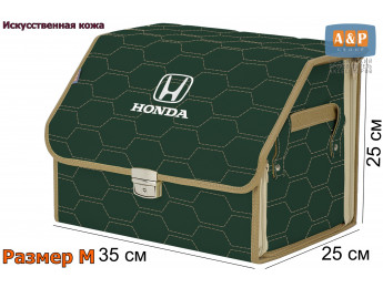 Органайзер-саквояж "Союз Премиум" в багажник Honda (Хонда), размер M. Цвет: зеленый с бежевой прострочкой Соты.