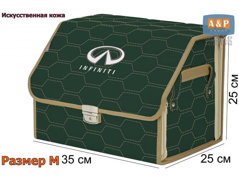 Органайзер-саквояж "Союз Премиум" в багажник Infiniti (Инфинити), размер M. 