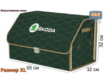 Органайзер-саквояж "Союз Премиум" в багажник Skoda (Шкода), размер XL. Цвет: зеленый с бежевой прострочкой Соты.