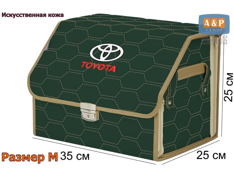 Органайзер-саквояж "Союз Премиум" в багажник Toyota (Тойота), размер M. 