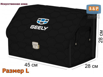 Органайзер-саквояж "Союз Премиум" в багажник Geely (Джили), размер L. Цвет: черный с черной прострочкой Соты.