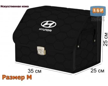 Органайзер-саквояж "Союз Премиум" в багажник Hyundai (Хендай), размер M. Цвет: черный с черной прострочкой Соты.