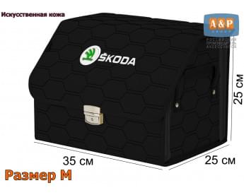 Органайзер-саквояж "Союз Премиум" в багажник Skoda (Шкода), размер M. Цвет: черный с черной прострочкой Соты.