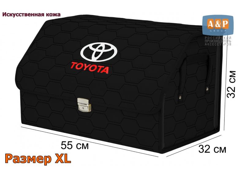 Органайзер-саквояж "Союз Премиум" в багажник Toyota (Тойота), размер XL. 