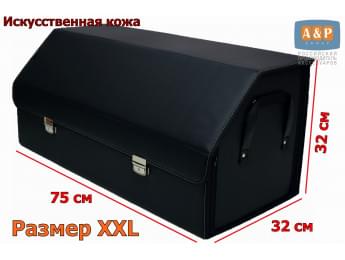 Органайзер-саквояж в багажник "Союз Премиум" (размер XXL). Цвет: черный.