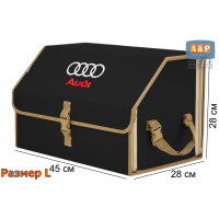 Органайзер-саквояж "Союз" в багажник Audi (Ауди), размер L. Цвет: черный с бежевой окантовкой.