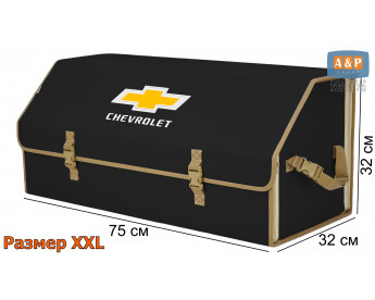 Органайзер-саквояж "Союз" в багажник Chevrolet (Шевроле), размер XXL. Цвет: черный с бежевой окантовкой.